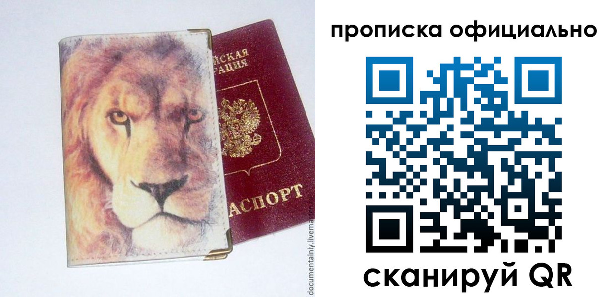 прописка 2025 в Карачеве