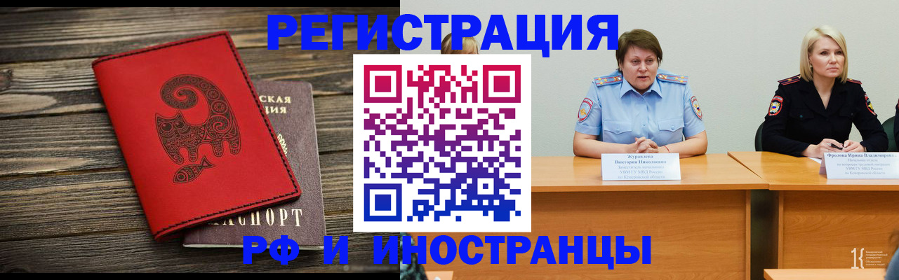 временная регистрация гарантия в Карачеве