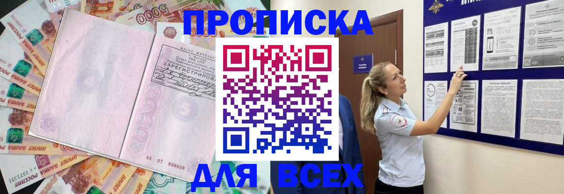 временная регистрация в квартире в Карачеве