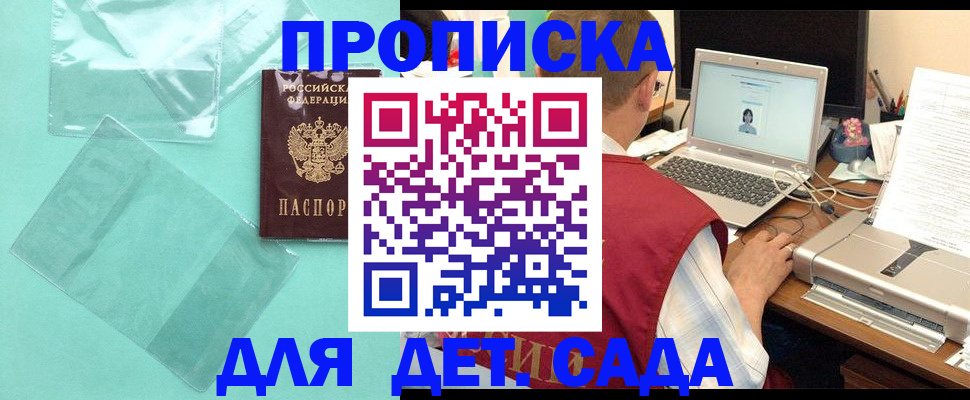 временная регистрация в Карачеве