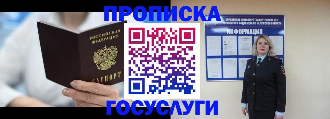 временная регистрация законно в Карачеве