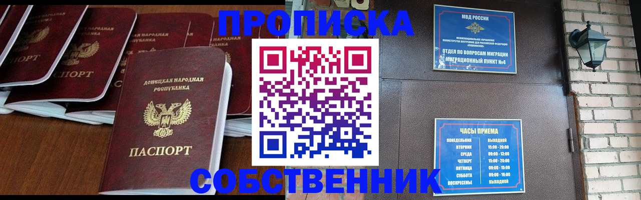 прописка регистрация в Карачеве
