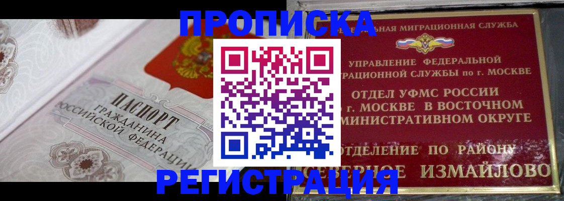 временная регистрация для всех в Карачеве